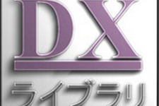 「DXライブラリ」がPS Vita/PS4に対応！既存ゲームの移植や新規開発をスムーズに 画像