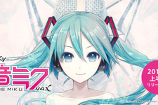 「初音ミク」「鏡音リン・レン」の新バージョン発表、動画配信「Netflix」日本サービスついに開始、漫画「キリングバイツ」ゲーム化決定、など…昨日のまとめ(9/2) 画像