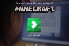 教育関係者向け『マインクラフト』活用情報の共有サイトがオープン 画像