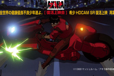 「AKIRA」がHDCAM SR Master版でリバイバル上映、新宿と川口スキップシティにて 画像