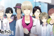 ミュージカルリズムゲーム『夢色キャスト』のテレビCM放映開始、記念キャンペーンも 画像