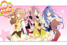 男性アイドル育成ADV『アイ★チュウ』に男の娘ユニット登場！キャストは山本和臣、天崎滉平、村瀬歩 画像