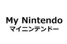 任天堂の新会員サービス「マイニンテンドー」2016年3月開始、遊ぶだけでポイントが発生 画像