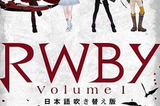新時代アニメ「RWBY」11月14日よりイベント上映を実施、キャストが登壇する前夜祭も 画像