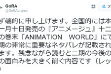 TVアニメ「K」、ネタバレ記事掲載に遺憾、ファンに注意喚起「読まないように」 画像