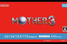 『MOTHER3』がWii Uのバーチャルコンソール化！ 12月17日配信 画像