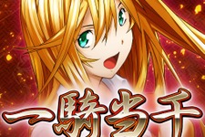 『一騎当千 ～StraightStriker～』今冬配信、原作に沿ったシナリオをスマホで再現 画像