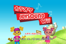 ハドソン、『カラオケJOYSOUND Wii』で「もっと歌いまくりキャンペーン」を実施 ― 景品は現金2万円 画像