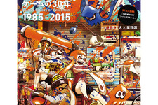 カルチャー誌「SWITCH」1月号で「ゲームの30年」特集、表紙は『スプラトゥーン』 画像