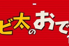 「おそ松さん」人気効果か？ 「チビ太のおでん」が復活、1月5日から全国のサークルKサンクスで 画像