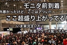 「闘会議 2016」に『Ingress』の特別ポータルが登場決定！リアル脱出ゲームなど新企画も続々発表 画像