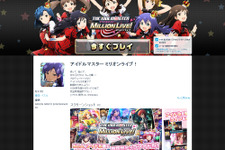 PC版『アイドルマスター ミリオンライブ！』サービス開始 画像
