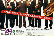 『ドラクエIX』序曲も披露！ すぎやまこういち氏コンサート2月開催 画像