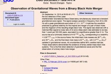 「重力波」ついに世界初の直接観測に成功 画像