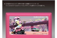 「わたしのファミカセ展 特別回顧展」3月15日より開催、歴代の名作が一堂に会する 画像