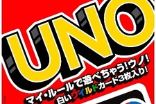 カードゲーム「UNO」初のルール変更が発表、3月中旬より2種類の新カードを導入 画像