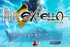 『Fate/EXTRA』最新作はアクションゲームに！『Fate/EXTELLA』発表、奈須きのこ「サーヴァントの一騎当千な躍動を楽しみたいか？」 画像