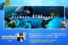 タイトー、ゲーセンと水族館を融合させた「AQUAMUSEMENT」を発表！関東最大級のエンターテインメントスペースに 画像