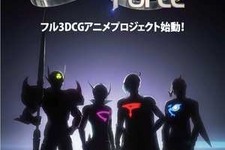 ガッチャマン・ポリマー・キャシャーン・テッカマンが一堂に会するCGアニメ「Infini-T Force」PV公開 画像