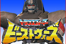 「ビーストウォーズ」一挙放送がニコ生で！第1回は4月13日20時 画像