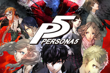 AmazonでDL版『幻影異聞録#FE』が55％OFFに！予約開始した『ペルソナ5』には限定特典が 画像