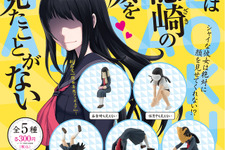 もうちょっとで見えたのに！絶対に顔が見えない「顔面妄想フィギュア」発売 画像