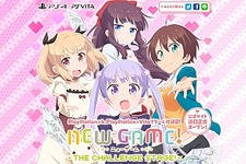 アニメ「NEW GAME!」PS4/PS Vitaでゲーム化決定！ティザーサイトがオープン 画像