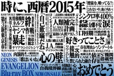 「新世紀エヴァンゲリオン」NHKBSプレミアムにて放送決定、HDリマスターでの放送は初 画像