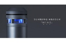 “360度クリアな音”が響くラジオ「Hint」資金調達達成！グッスマ×ニッポン放送×Cerevoが本気を出す 画像