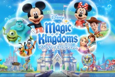 【プレイレポ】いよいよ日本上陸する『ディズニー マジックキングダムズ』は自分の王国を作れる夢と魔法のゲームだった 画像