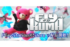 クマを導くVRパズルゲーム『Fly to KUMA』PSVR対応版が配信開始 画像