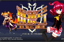 【デジゲー博2016】方向キーもジャンプも使わない2Dアクション『ライジング・アーチ』の瞬間移動を体験してみた 画像