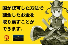 課金しすぎた方に向けた救済サービスを司法書士法人が立ち上げ…減額シミュレーションを行える特設サイトもオープン 画像