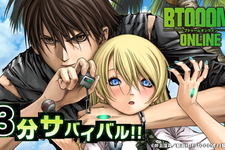 スリル満点の3D対戦ゲーム『BTOOOM!オンライン』正式サービス開始 画像