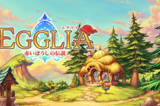 『EGGLIA～赤いぼうしの伝説～』iOS/Android向けに配信開始―サイコロで探索する異色RPG 画像