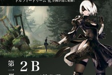 『ニーア オートマタ』2Bと9Sがドールに！ドルフィードリームにて製品化決定 画像