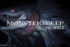 【E3 2017】『FFXV』がVR釣りゲーに！『Monster of the Deep』海外発表 画像
