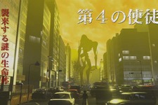 『巨影都市』にトロ＆クロが登場!? DL版特典でスペシャルコラボイベントを用意 画像