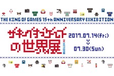 KOGが手掛けた任天堂アパレル商品の15年が今ここに集結 ─ イベント「ザ キングオブゲームズの世界展」開催中 画像