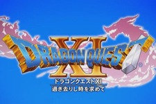 【昨日のまとめ】『ドラクエXI』PS4版と3DS版との違い、『ドラクエXI』勇者達をダメにするスライムクッション、「ミニ スーファ」海外では8月末より予約受付開始…など(8/3) 画像