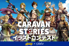 『CARAVAN STORIES』のPV第2弾が公開―最優秀作がゲームに実装されるキャライラストコンテストも 画像