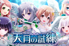 『オルタナティブガールズ』の撮影機能に「こだわりモード」が登場―メンバーの限界突破をする事ができる「天月の試練」も追加 画像