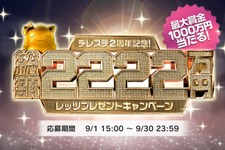 『デレステ』総額2,222万円のプレゼントキャンペーンを実施─スタージュエルも抽選でプレゼント 画像