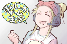 【漫画：ほんにゃかゲーム生活！】第2回　ゲームざんまい！な女 画像