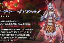 『FGO』英霊剣豪七番勝負は10月14日22時から配信！新たなサーヴァントもお披露目 画像