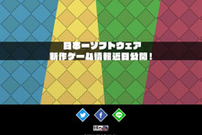 日本一ソフトウェア新作タイトルのティザーサイトが公開、4つのカラーがテーマ？ 画像