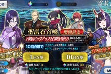 『FGO』「下総国ピックアップ2召喚」で40連！ただ、オジサマが欲しかっただけなんだ… 画像