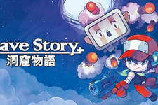 激ムズ2Dアクションアドベンチャー『Cave Story＋』が2018年2月8日発売―初回版はキャラクターストラップ付き 画像