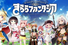 『きららファンタジア』の緊急メンテ、12月11日13時15分を目途に終了予定 画像