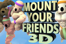 ムキムキ人間タワー新作『Mount Your Friends 3D』発表ーマッチョマンたちを積み上げろ！ 画像
